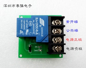 30A大功率继电器控制模块单路开关电路板光耦隔离抗干扰5V12V24V