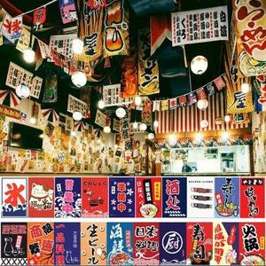 日料店吊帘装饰个性居酒屋日式布艺串旗创意吊旗日本料理挂旗挂布