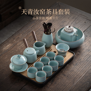 天青汝窑功夫茶具整套装家用茶盘轻奢高档陶瓷提梁盖碗杯壶泡茶器