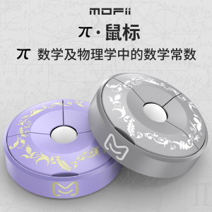 mofii摩天手无线蓝牙双模鼠标原创个性圆形平板台式机笔记本办公