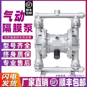 QBY25气动隔膜泵铝合金铸铁工程塑料不锈钢304耐腐蚀抽胶气动水泵