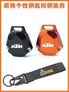 KTM390钥匙头改装摩托车DUKE250锁匙盖套配件RC390装饰钥匙柄壳盖