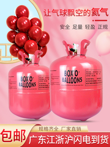 气球氦气罐大小瓶家用飘空打气筒氮气婚房装饰生日布置充气飘起来
