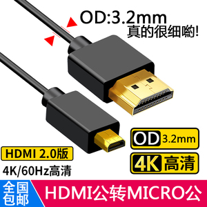 Micro HDMI线4K 2.0细线适用索尼相机监视器6400高清线A7M3阿童木