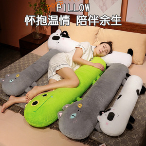 卡通动物长条抱枕毛绒玩具靠垫靠枕情侣双人枕头睡觉夹腿可拆洗