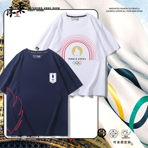 2024年巴黎奥运会周边短袖男女夏季纯棉可定制印logo运动百搭T恤