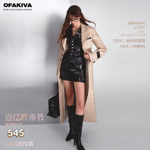 【现货】OfAkiva “柔酷美学”拼皮皮衣女中长款马甲半裙套装