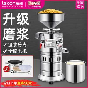 乐创石磨机商用豆浆机早餐店豆腐脑机家用电动全自动小型现磨浆机