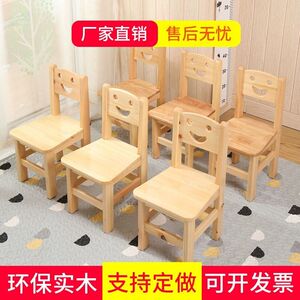 纯实木椅子靠背椅家用儿童幼儿园学习培训班专用笑脸网红小凳子