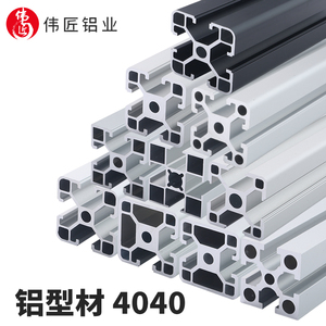 欧标4040铝型材工业铝合金型材4080国标3030框架流水线支架子配件