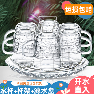 耐高温玻璃杯子套装家用家庭客厅待客茶杯水杯带把手喝水杯子杯架