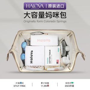 HaloVa妈咪妈妈母婴背包2024新款大容量外出轻便多功能手提双肩包