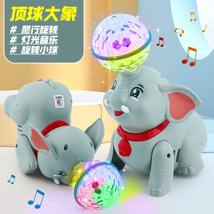 儿童益智玩具有声会动电动旋转顶球小狗大象男孩宝宝婴儿玩具礼物
