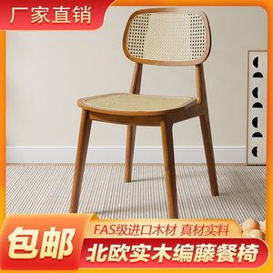橡木诧寂风日式家用北欧樱桃纯全实木餐饮商用藤编椅子靠背椅餐椅