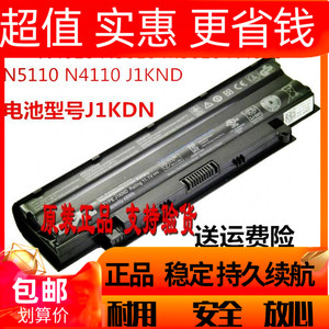 原装戴尔14r15R n4110 n4010 n5010 n4050 N5110 J1KND笔记本电池