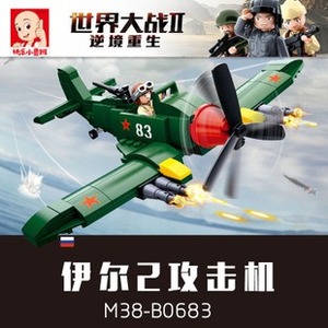 小鲁班兼容乐高伊尔2积木男孩益智拼装玩具航空军事飞机攻击机