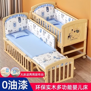 进口实木婴儿床可移动摇床新生儿无漆原木拼接宝宝床多功能儿童床