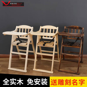 日本宝宝餐椅实木婴儿餐桌儿童可折叠商用凳吃饭座椅宝贝餐椅座椅