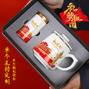 爱国实用杯子中国风马克杯茶水分离礼盒定制logo创意潮流庆军茶杯