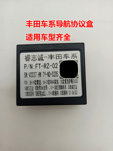 睿志诚丰田车系车机导航协议盒模块解码器支持加装360度全景功能
