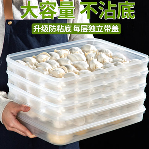 食品级饺子盒专用收纳冰箱用保鲜冷冻盒子装水饺的速冻放面条托盘
