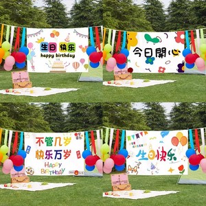 周岁生日快乐海报布置气球装饰户外儿童派对场景背景墙道具男女孩