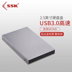 ssk飚王 V600 2.5寸  3.5寸金属移动硬盘盒外壳usb3.0 外置硬盘盒