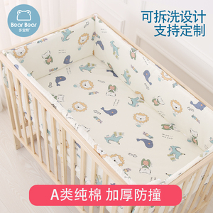 多宝熊纯棉婴儿床围新生儿童拼接床品套件防撞宝宝床头软包可拆洗