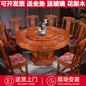 红木家具实木餐桌中式仿古大圆桌家用吃饭桌带转盘圆形花梨木餐桌