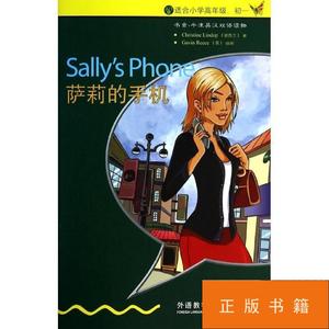 萨莉的手机 外语－英语读物 christine lindop /christine 外语教