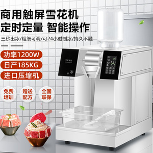 乐杰LJX1202雪花冰机商用韩式雪冰机牛奶绵绵冰机器火锅店制冰机