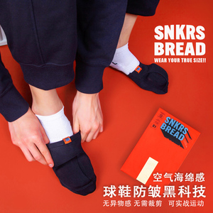 SNKRSBREAD 球鞋防皱鞋盾aj1护盾空军一号DUNK鞋头防折痕褶皱神器