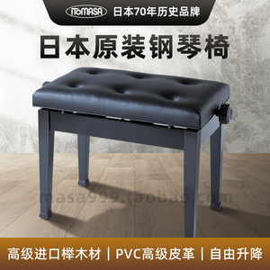 日本原装钢琴椅钢琴凳可升降雅马哈KAWAI配套单人钢制儿童房可用