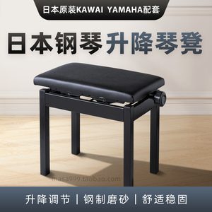 日本原装钢琴凳钢制磨砂可升降单人吉他古筝专用钢琴椅儿童练琴凳