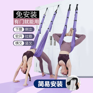 空中瑜伽绳墙吊床练倒立带后弯腰下腰训练器一字马开胯弹力伸展绳