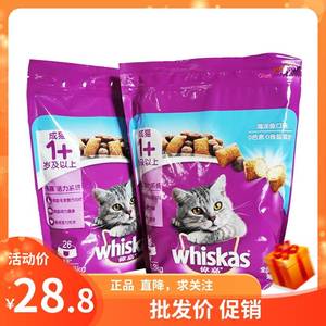 伟嘉成猫猫粮海洋鱼味1.3kg香酥牛柳味猫粮 英短美毛维嘉猫粮