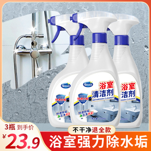 浴室瓷砖清洁剂卫生间除垢强力去污去黄厕所水垢玻璃马桶多用途门