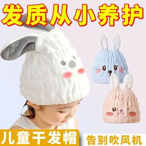 儿童干发帽女童洗头速干可爱兔耳浴帽加厚吸水卡通宝宝包头发帽子
