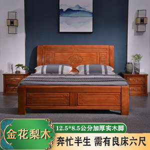 中式明清古典花梨木实木床1.8米双人大床1.5米红木床主卧仿古家具
