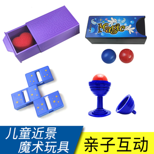 百变魔术盒 神奇小拉匣 魔术道具 空盒出物 儿童表演玩具 紫拉盒