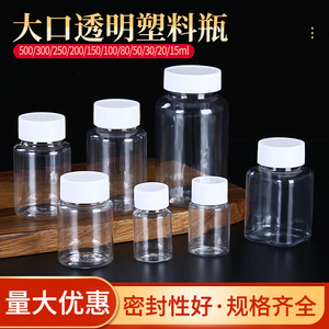 15ml/20/30毫升透明塑料瓶小瓶子分装瓶液体带盖密封样品瓶