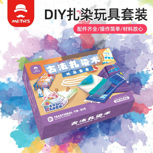 扎染diy材料包全套颜料方巾帆布手工中国传统古法工艺非遗礼物衣