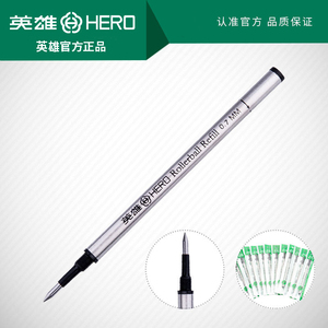 HERO英雄宝珠笔芯官方原装正品黑色0.5mm螺旋式通用金属碳素中性签字笔0.7可替换笔芯子弹头笔芯批发包邮旗舰