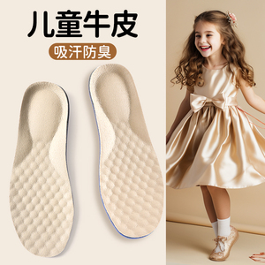 牛皮儿童鞋垫女童宝宝小孩专用吸汗防滑巴布豆鞋垫26码可裁剪夏季