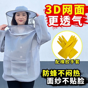 2023升级款3D透气网空气棉防蜂衣养蜂服半身透气防蜂蛰蜜蜂防护服