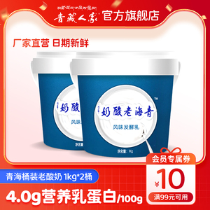 小西牛青海老酸奶大桶装原味高原酸奶新鲜生牛乳发酵 1kg*2桶