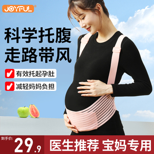 托腹带孕妇专用背带拖肚子孕中期孕晚期拖腹带护腰带腰托夏季隐形