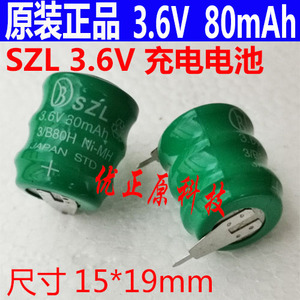 SZL80MA3.6V可充电3.6V80mAh镍氢镍镉锂电池焊脚2脚直插15*19mm