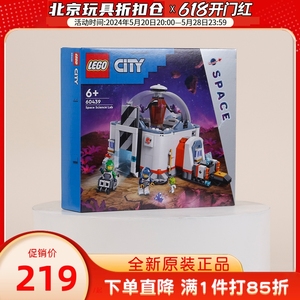乐高城市系列60439太空科学实验室男孩益智拼搭积木儿童玩具礼物