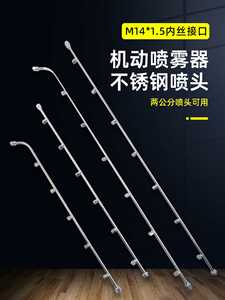 农用雾化喷头电动喷雾器加长喷杆可组合高压打药机圆形多喷嘴细雾